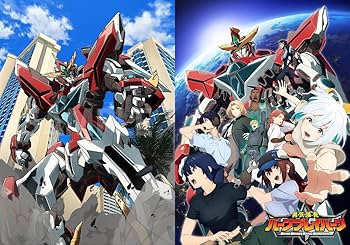 Amazon.co.jp: 【Amazon.co.jp限定】勇気爆発バーンブレイバーン 全巻